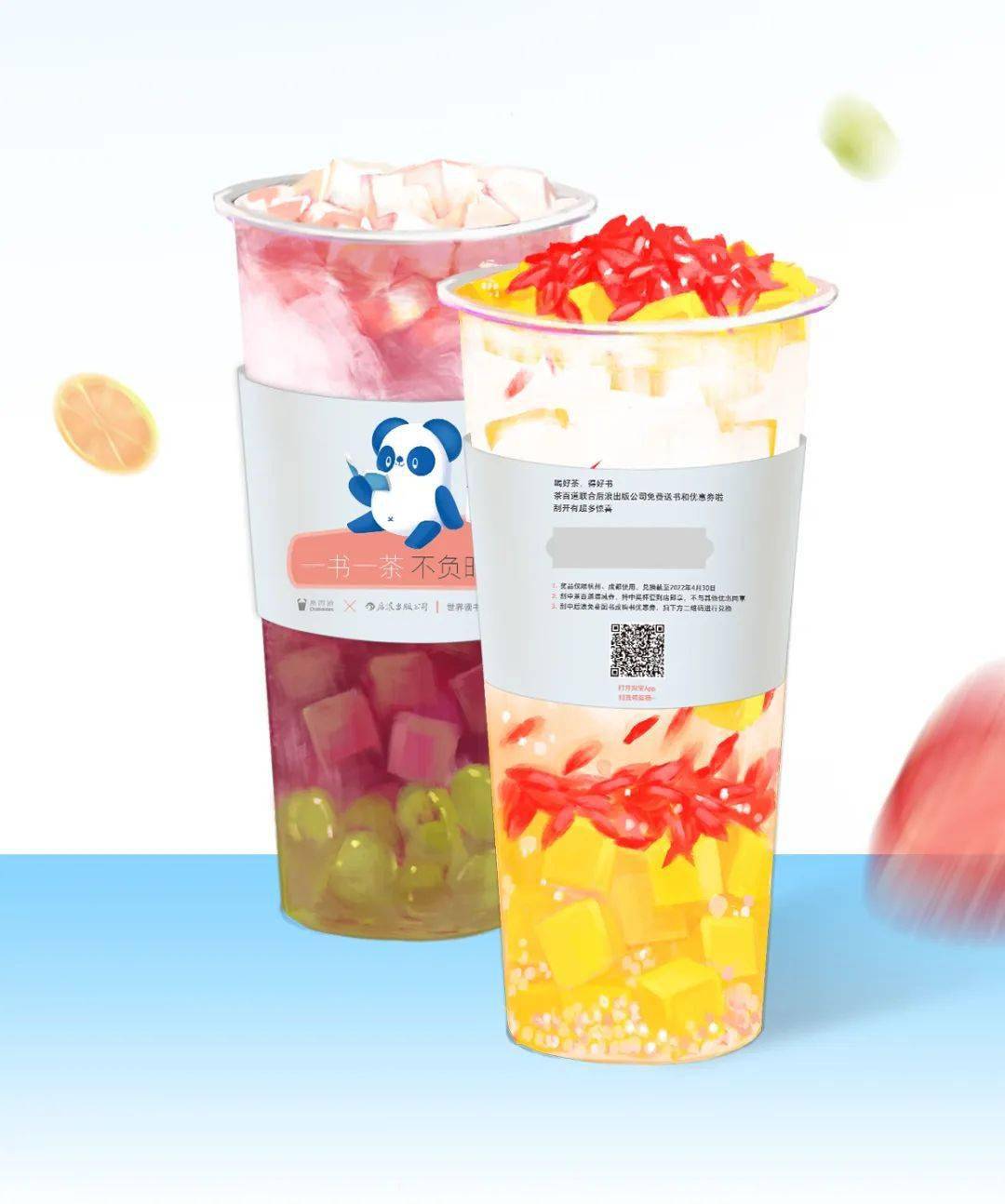 「后浪 x 茶百道」联名的世界读书日限量款杯套,你抢到了吗?_好书_杭