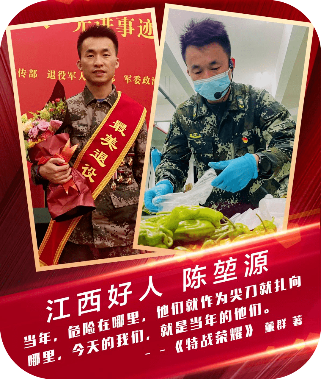 打开好人这本书江西好人故事会世界读书日特别节目