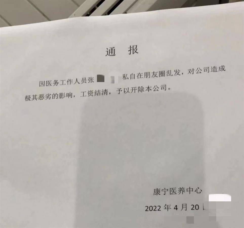 女子羡慕按时发工资被开除，涉事公司曾因拖欠租金败诉