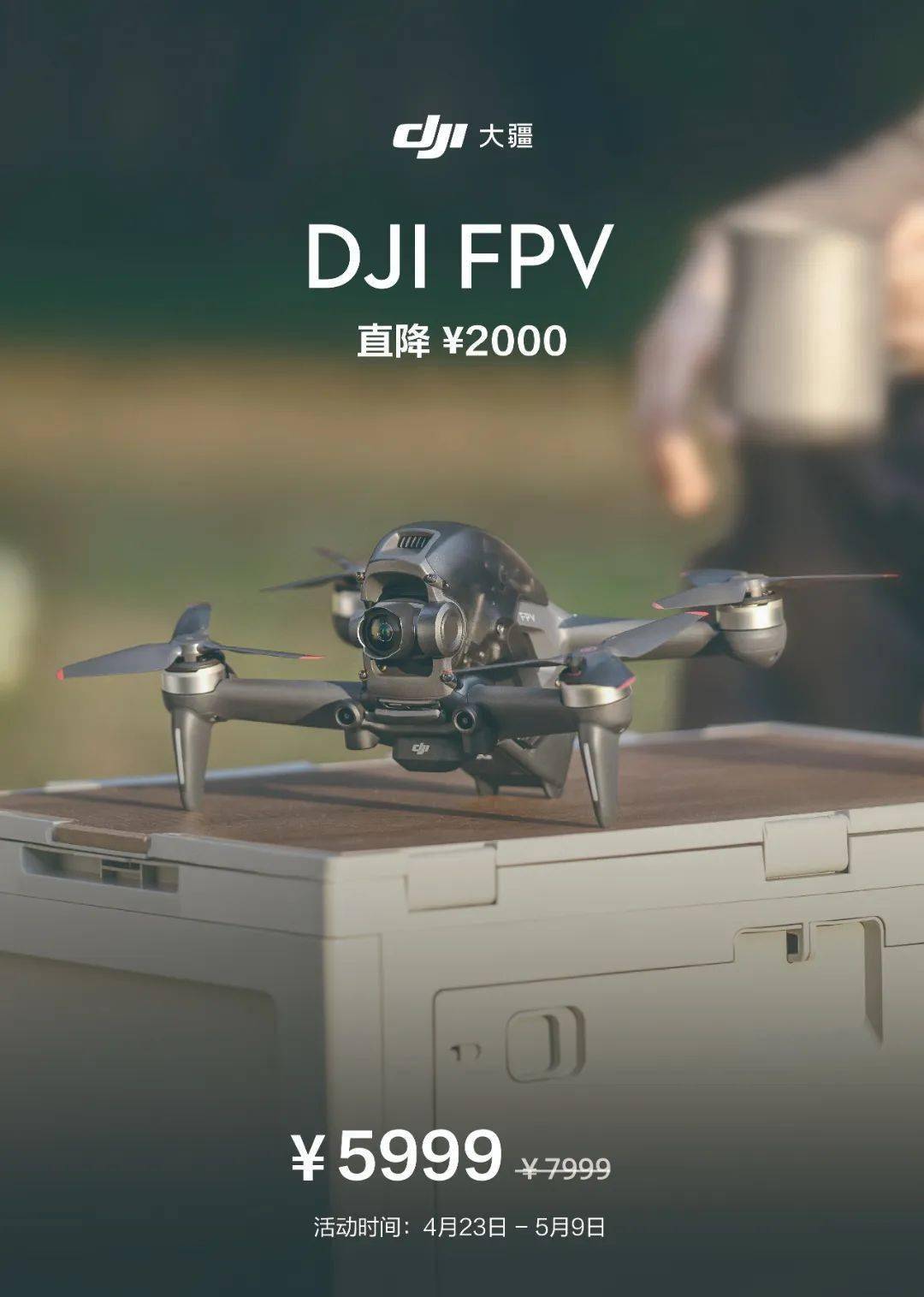 dji大疆丨石家庄万象城授权体验店423盛大开业