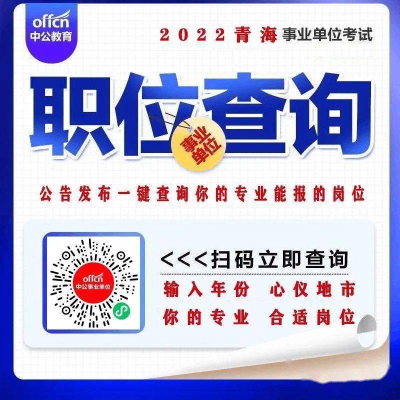 90分钟透析公告 职位分析 考试大纲解析 报名变更动态