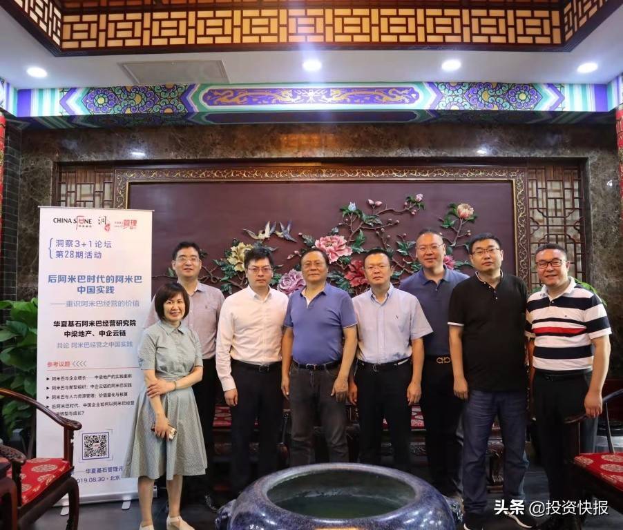 中梁老将功成身退 18年厚积薄发 看好公司组织内功潜力_华为_地产