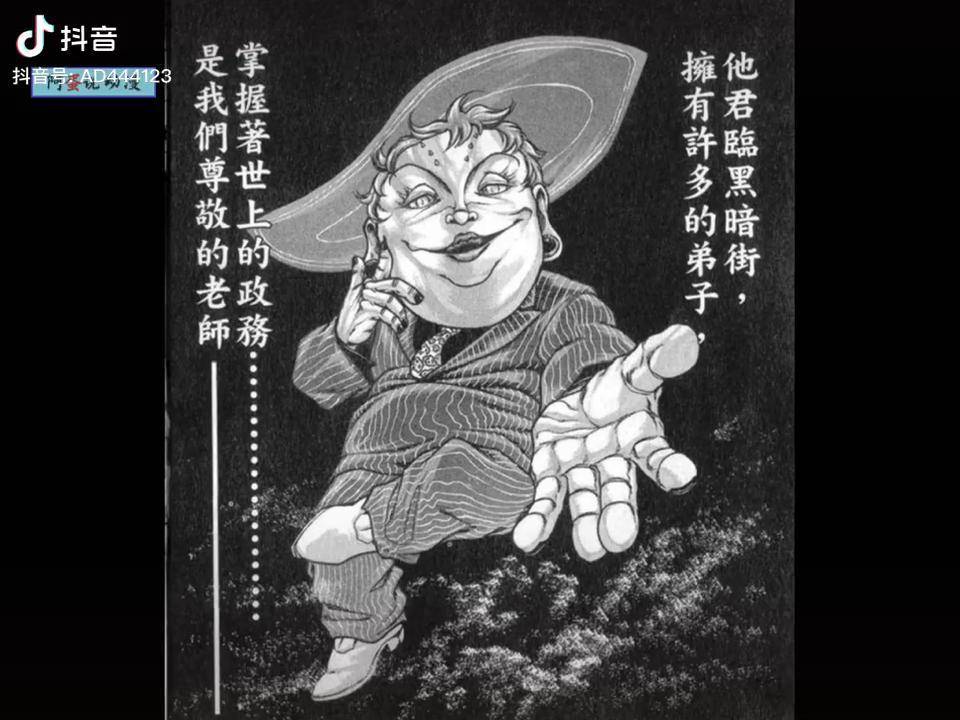 花山外传49雷克斯强大的背后竟和红叶有关生化人