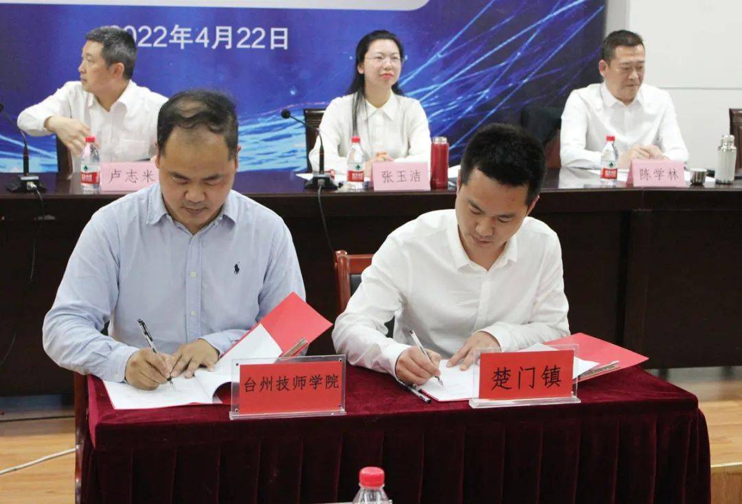 玉环市委常委,楚门镇党委书记张玉洁,台州技师学院党委书记,院长卢志