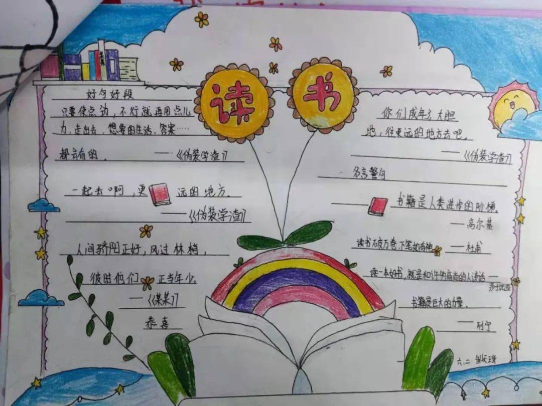 苗街小學:最是書香能致遠,腹有詩書氣自華_桑桑_世界_孩子