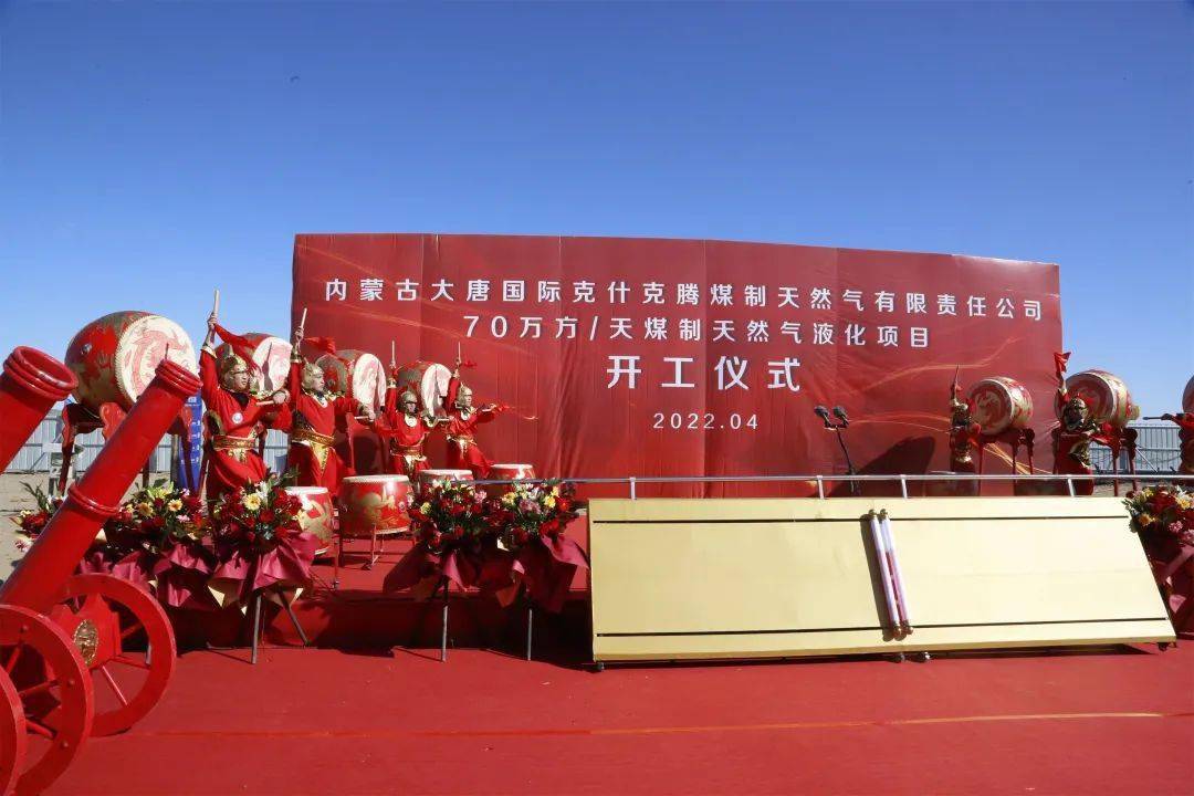 集团公司煤化工事业部主任,中新能化公司党委书记,副董事长赵宗凯出席