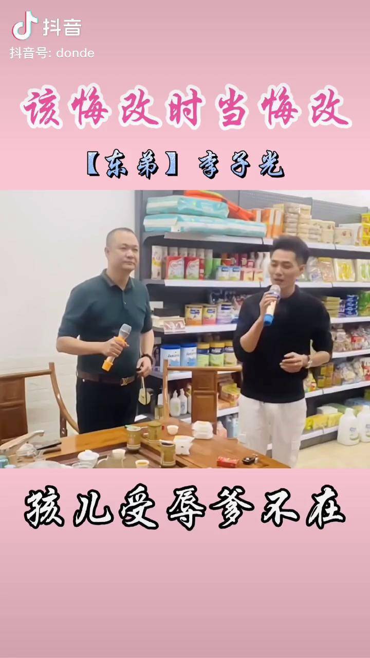 李子光上场这两天我可以休息放51长假了大潮汕的朋友们我回来了祝大家