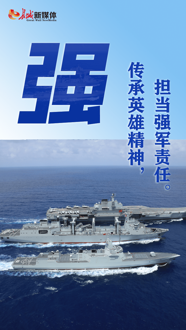 中国海军建军节丨劈波斩浪向海图强
