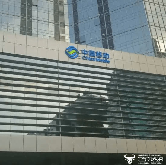中国移动本周人员调动:集团高层退休及多位直属单位一把手退二线_发展_中移_互联网公司