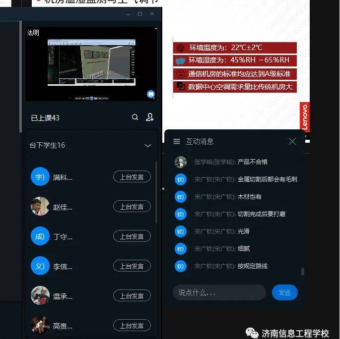 技赢未来||云端提升质不减 信心坚定向未来_教学_联想_认证