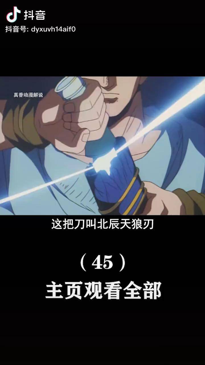 永灵刀1中华小当家中华一番动漫怀旧动画真香君动漫解说二次元原创