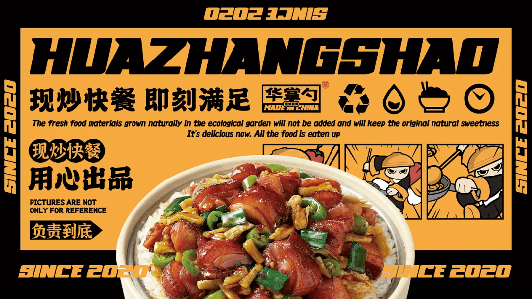 品牌这家四线城市的现炒快餐品牌据说有自己的蔬菜基地