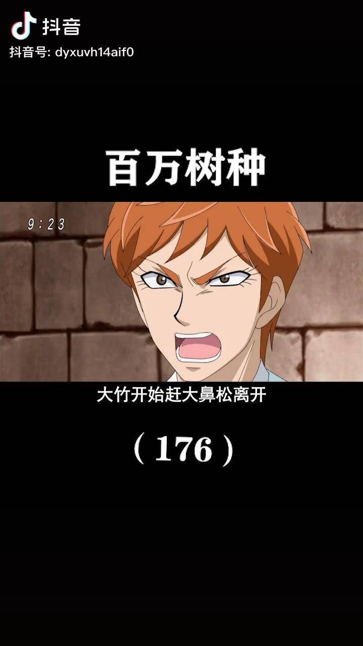 百万树种3动漫真香君动漫解说美食的腐乳我在抖音看动漫