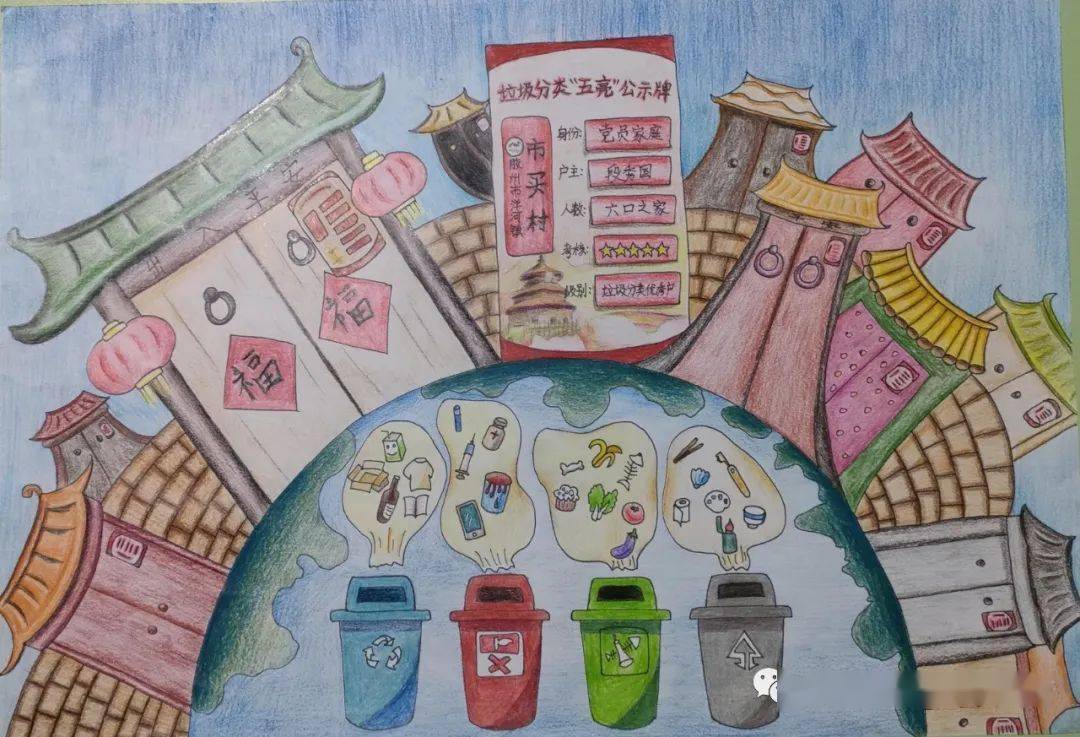 漫说垃圾分类画出美好生活