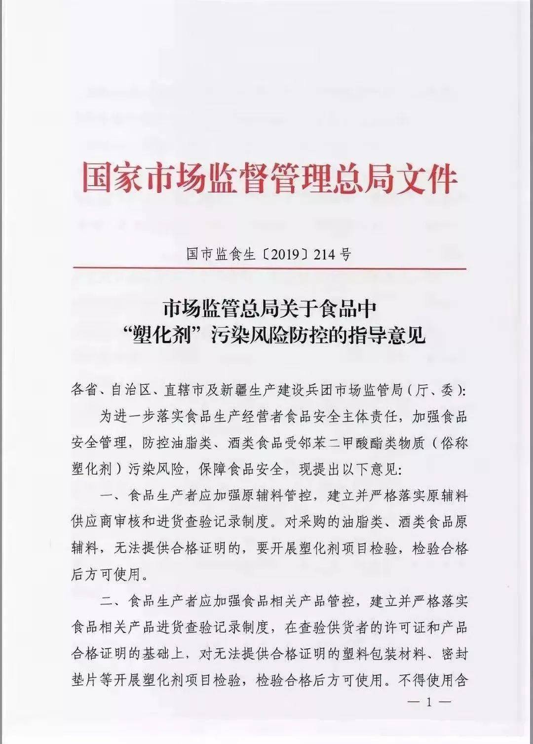 白酒塑化剂抽检报告的判定结论是否合法?能否依据报告处罚?