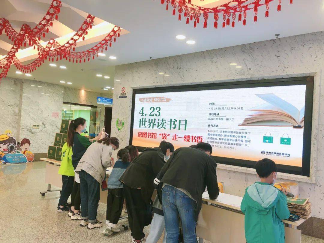 同享阅读共沐书香瓯海区图书馆举办423世界读书日袋走一缕书香活动