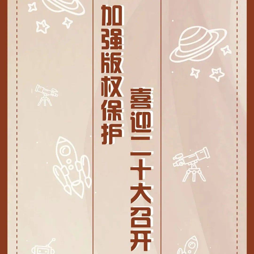 海报 2022年全国知识产权宣传周来啦！ 山西省 建设新 强国