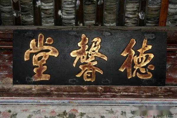 于1905年始建1917年全面建成是一座两堂四横两围龙建筑侨乡村德馨堂