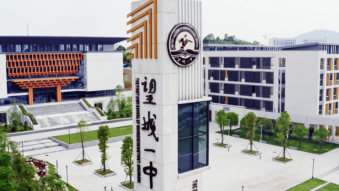 科技感满满望城一中等你来