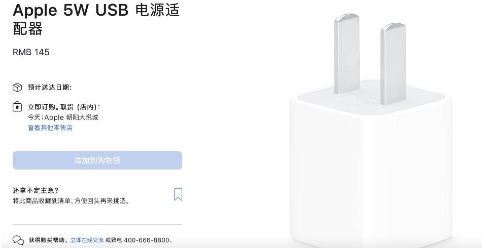 苹果官网卖的充电器有什么不同