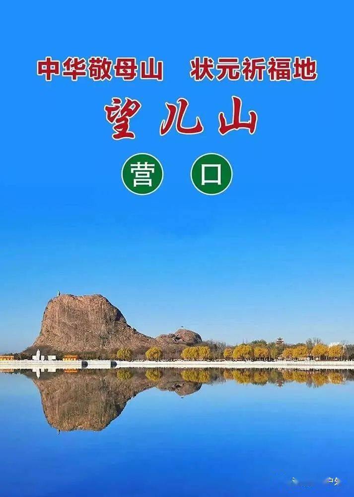 新版辽宁4a级以上旅游景区名单