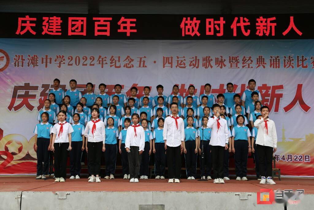 沿滩中学唱红歌诵经典喜迎建团百年