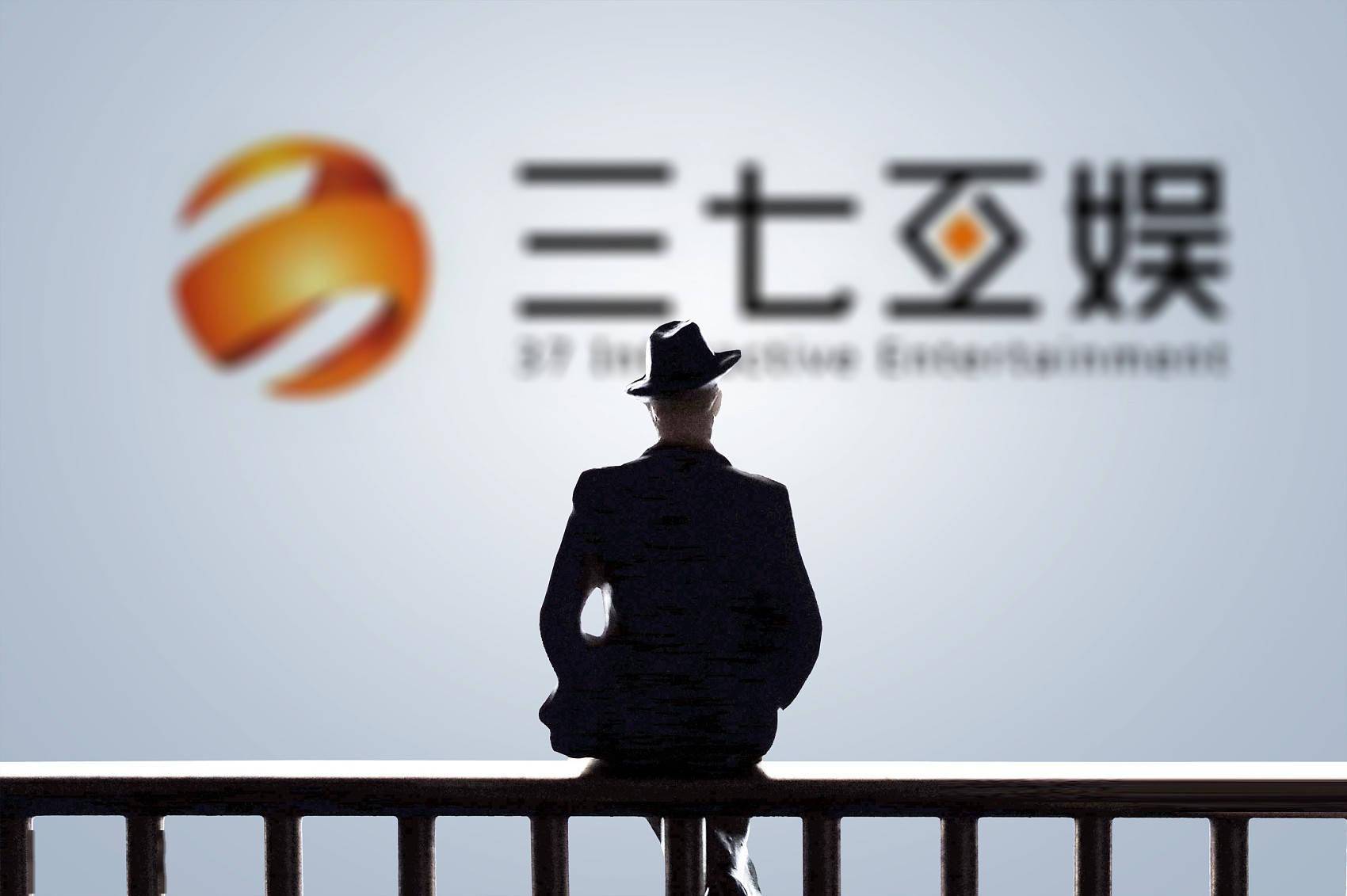 4月25日晚间,三七年度互娱网络科技集团股份有限公司(下称"三七互娱")