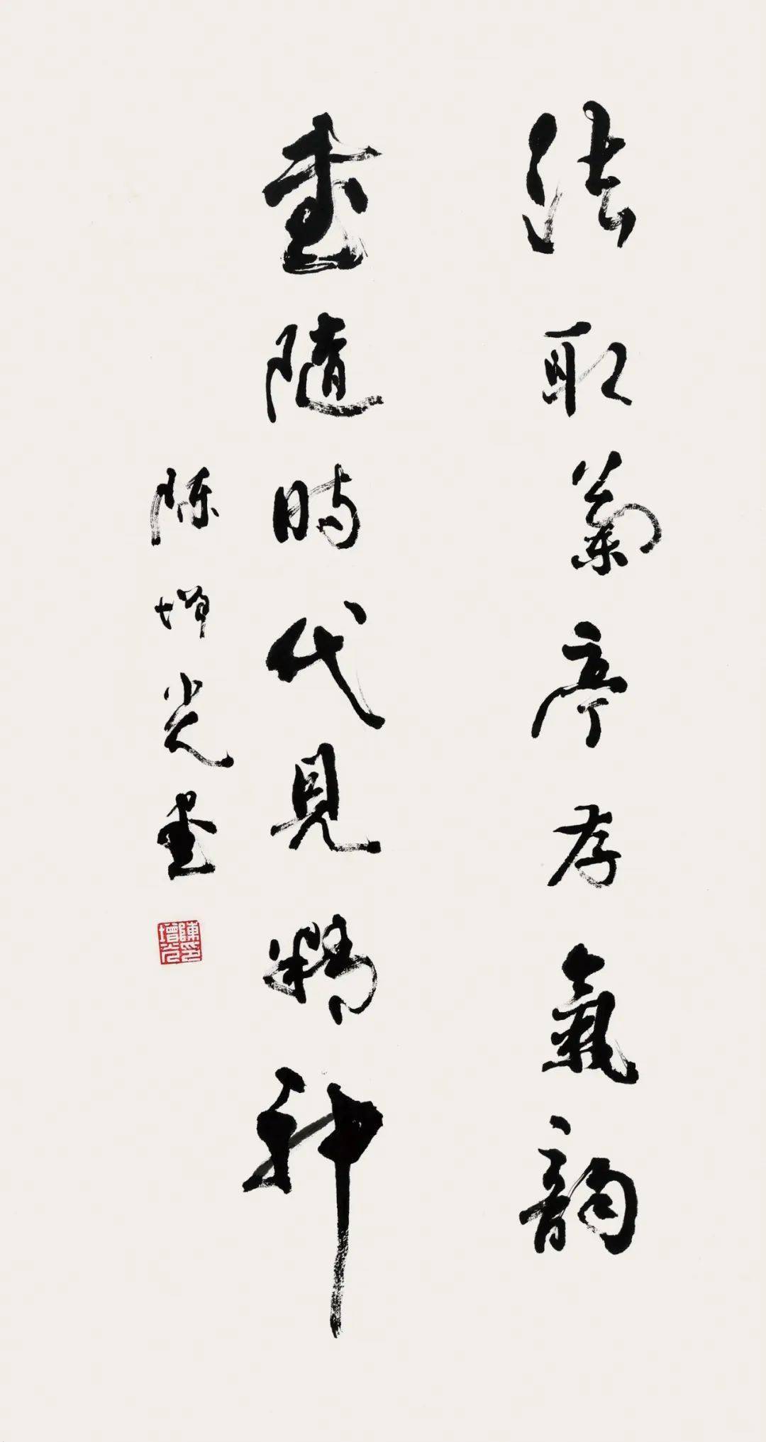 福建省政协书画院书画家作品集第三辑——陈增光