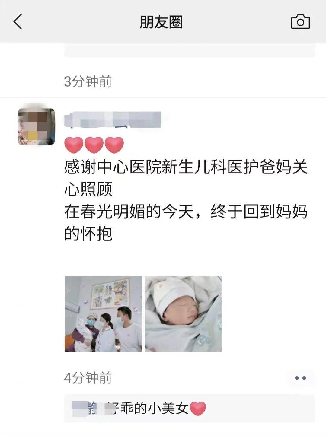 二胎妈妈在宝宝出院后发的朋友圈宝宝紧握妈妈的手信中她说:出院后