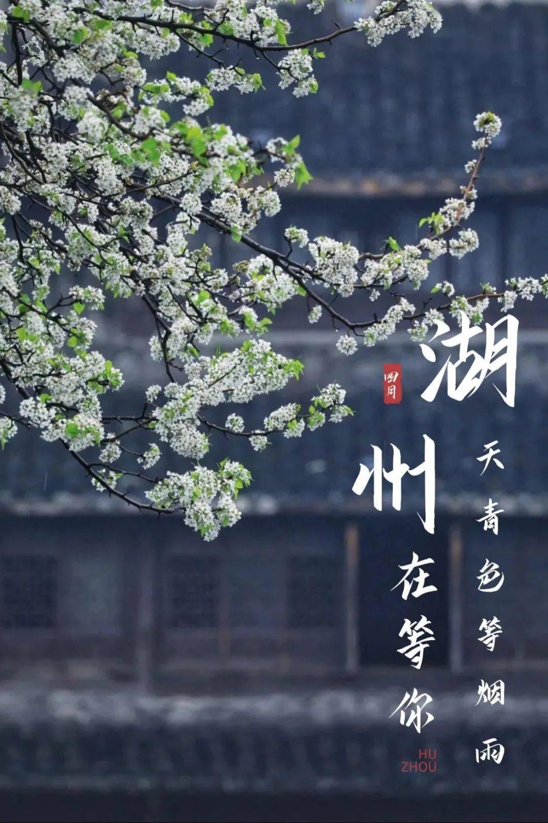 天青色等烟雨 湖州在等你 太湖 江南 云海