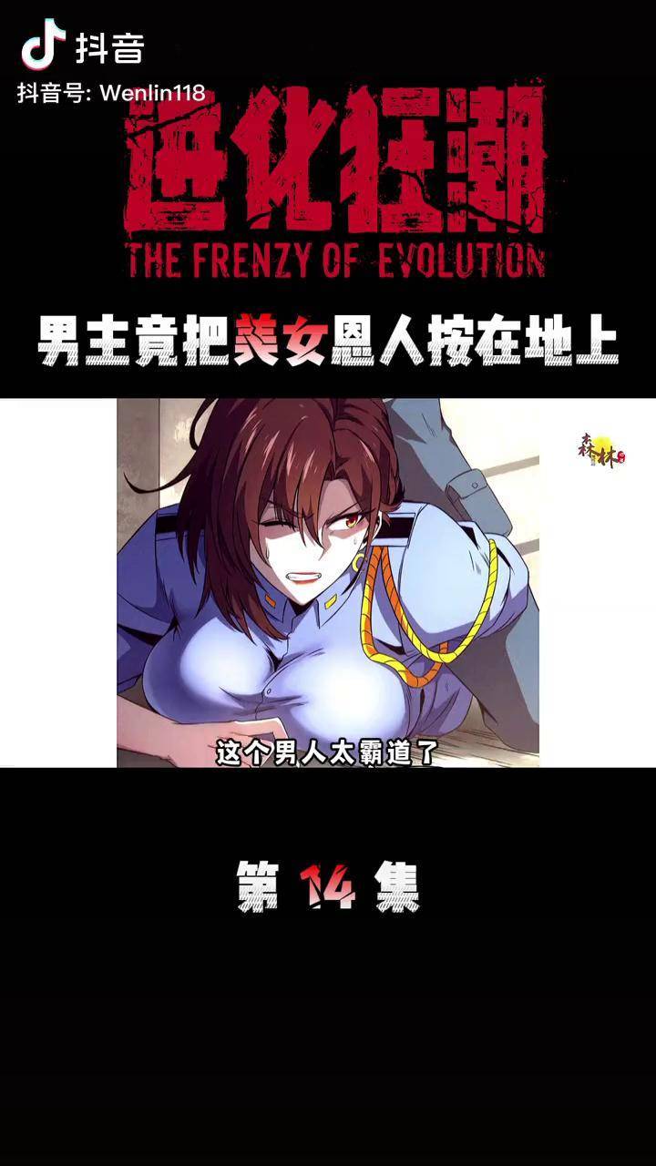 美女救下男主不料却反被按在地上摩擦 快看的漫画