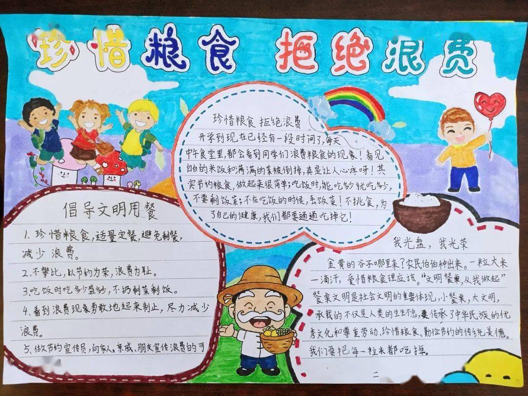 一币岳,学校开展的节约教育,不仅包含课堂上全体教师