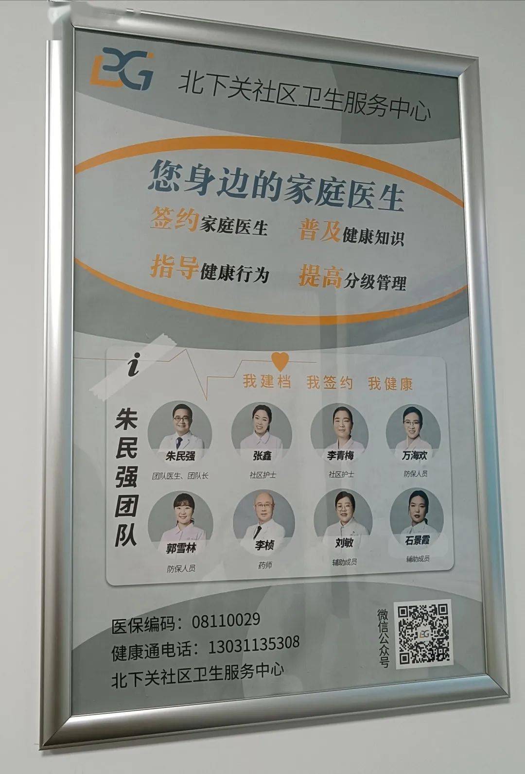 中日友好医院、朝阳区专家跑腿预约挂号，提供一站式服务的简单介绍