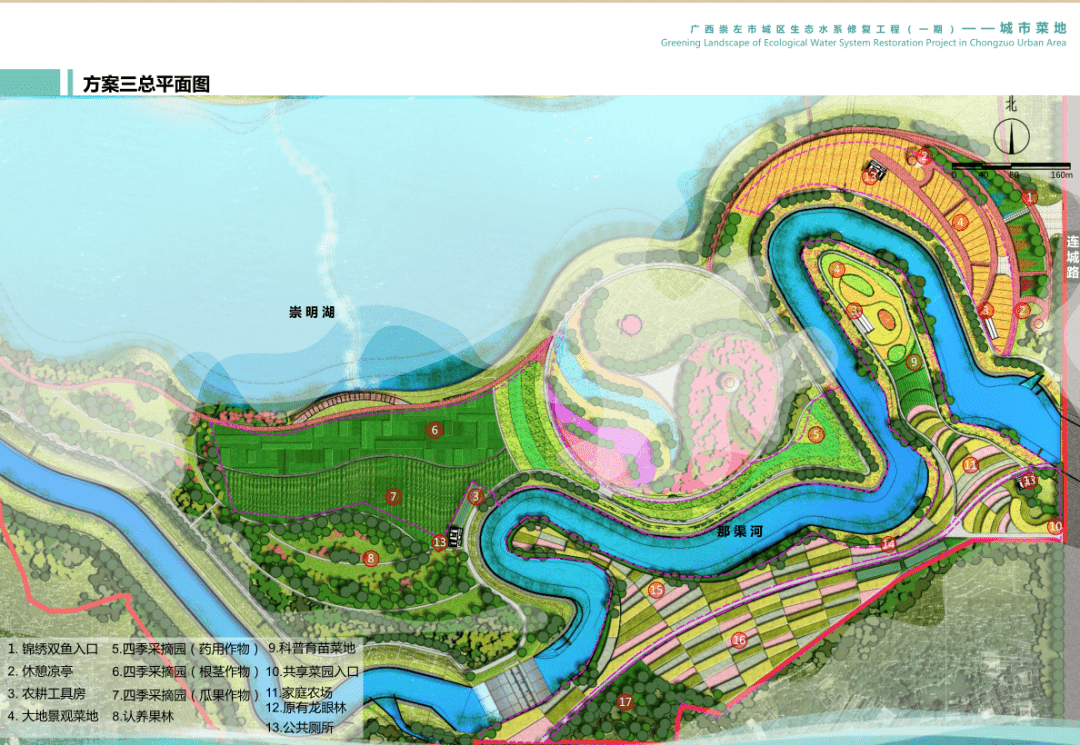 我的菜地我做主崇左城市菜地3个设计方案出炉欢迎广大市民投票