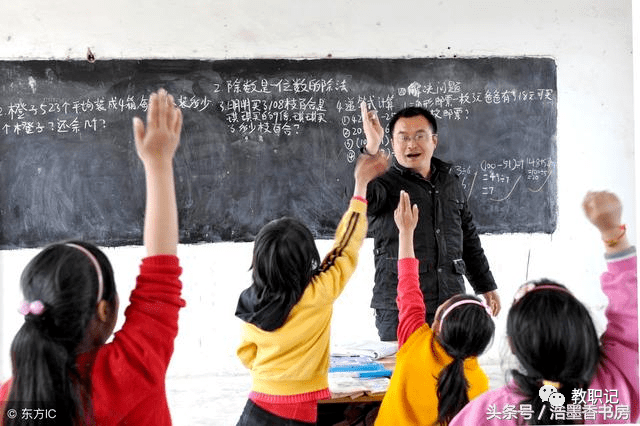 山东省教育厅文件关于“原民办教师”“原代课教师”的界定