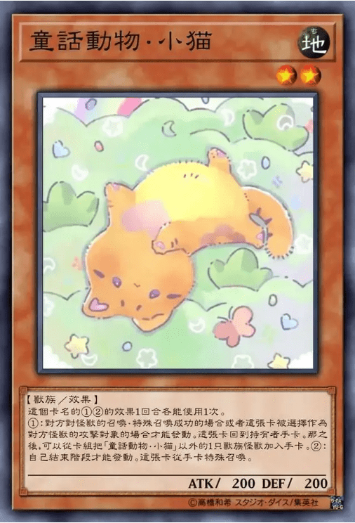 游戏王卫星闪灵奇妙毛毛兽卡组