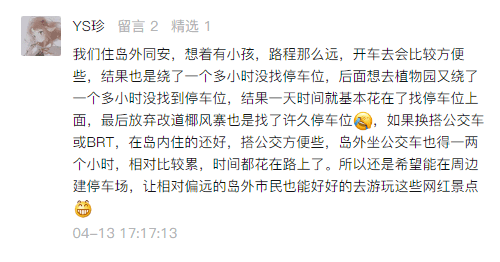 上李水库公园停车难,最新回应来了