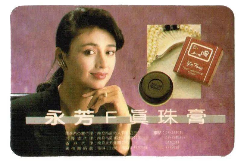 永芳雪颜无瑕祛斑霜