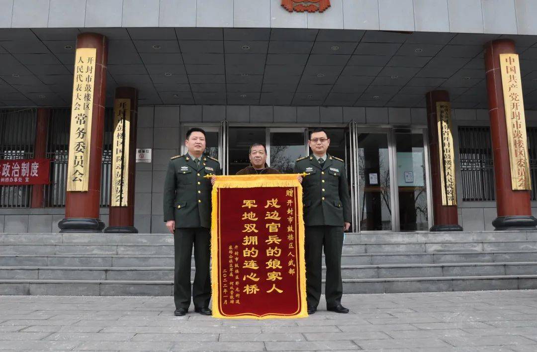 【新闻】河南省开封市鼓楼区人武部成功运用涉军维权"5 n"机制为军属