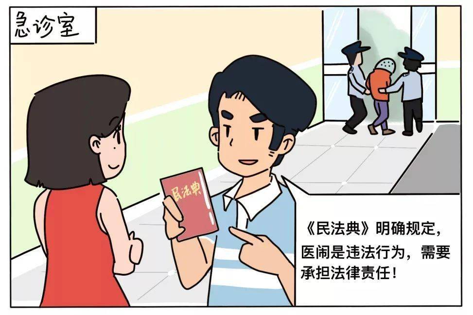 法治专栏丨民法典主题普法系列漫画二