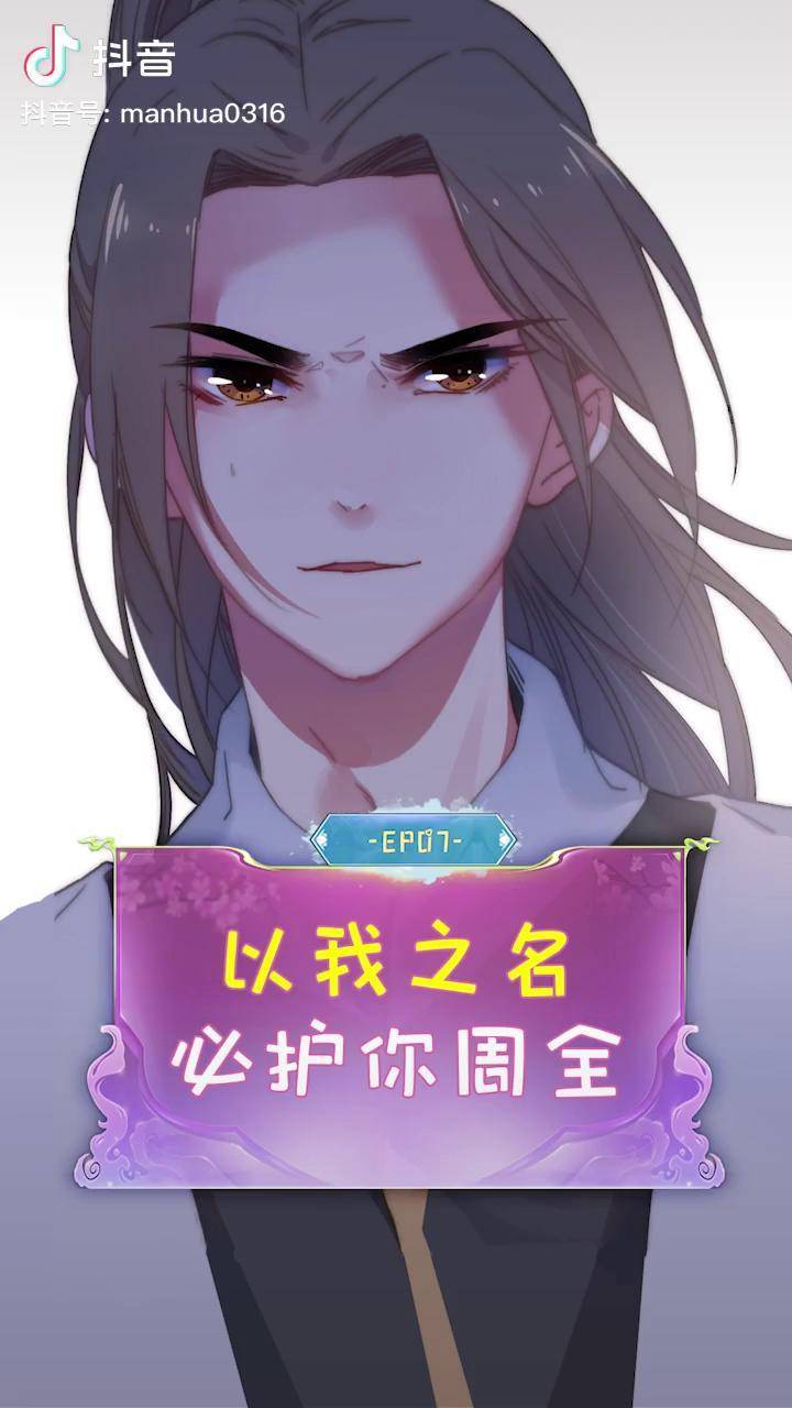 拼尽全力,我也要护你周全! 电竞备胎社社长安娜 撩妹大队(灿灿)