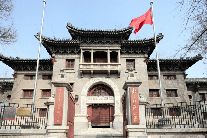 辅仁大学本部旧址1931年九一八事变后,北平学生组成"南下救国团",赴