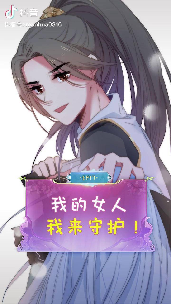 我的女人必定由我来守护撩妹大队灿灿我是大佬电竞备胎社社长安娜