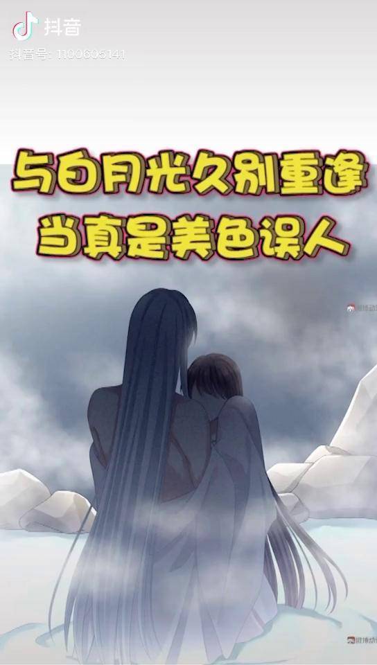 与白月光久别重逢当真是美色误人2020全都要稳新年造万象2020穿入奇趣