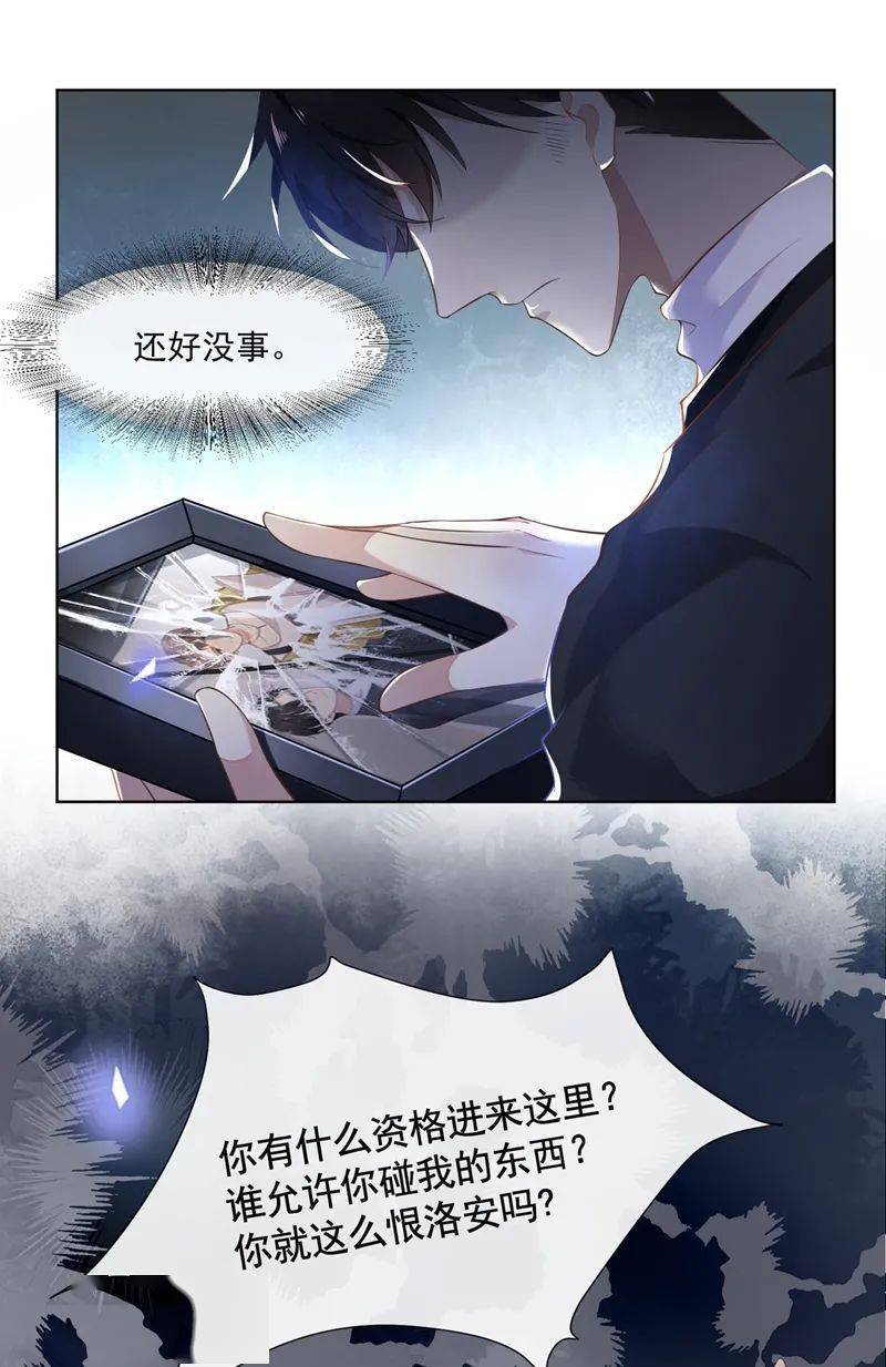动漫之家丨他说我是黑莲花_漫画大全_莲花_动漫
