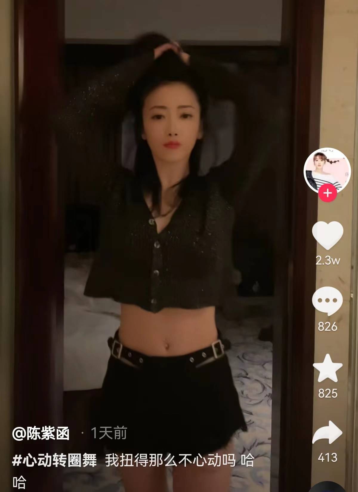 是不会老吗?47岁陈紫函穿短裤扭腰跳热舞,身材纤细似少女_手机搜狐网