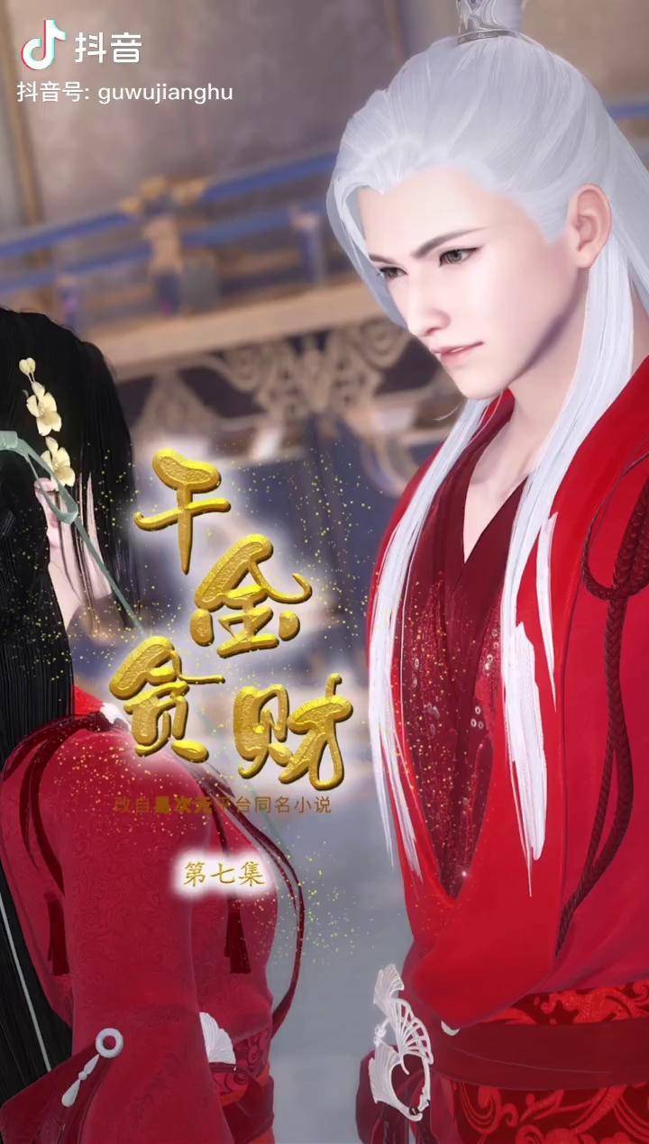 答案即将揭晓了~~ 谷物江湖 易次元