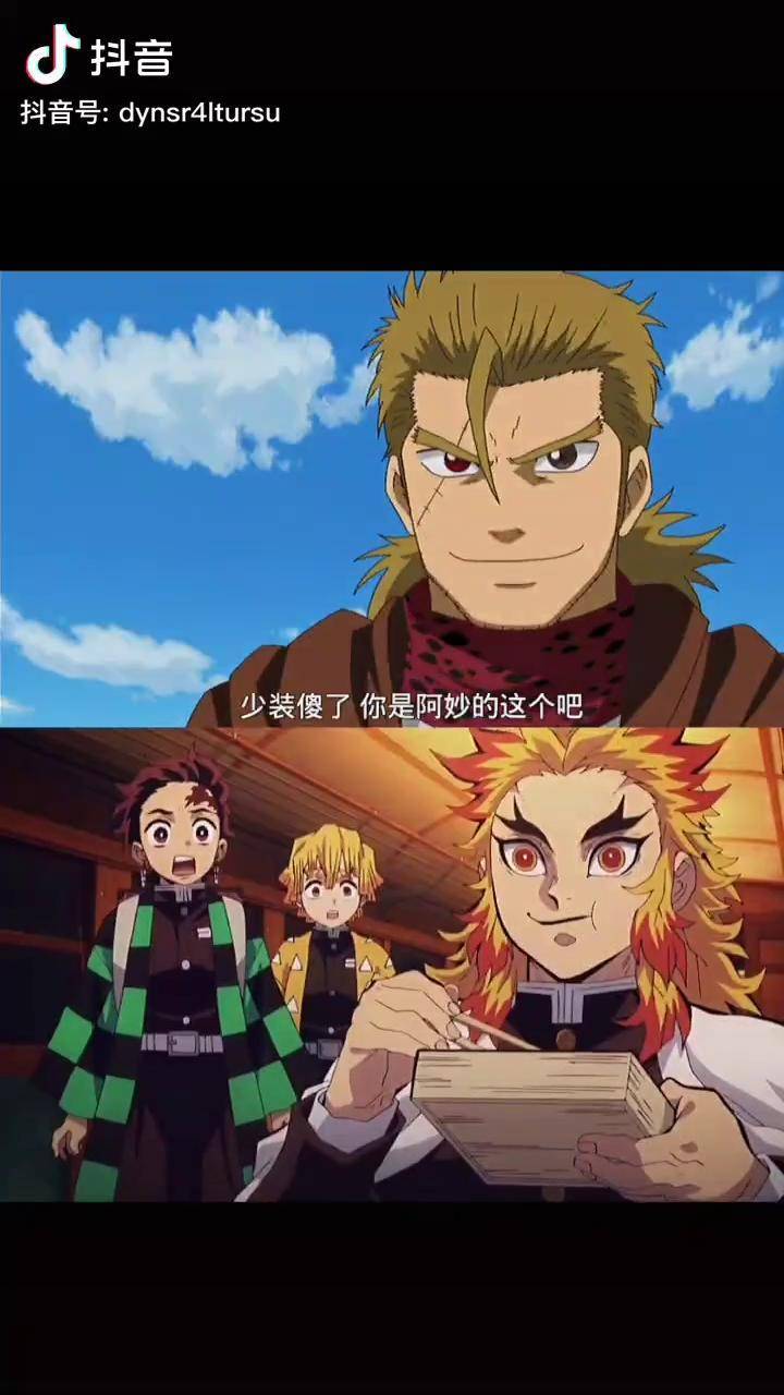 这两个大哥真是骨子里透着温柔他们最后的微笑让人看了心酸银魂鬼灭之