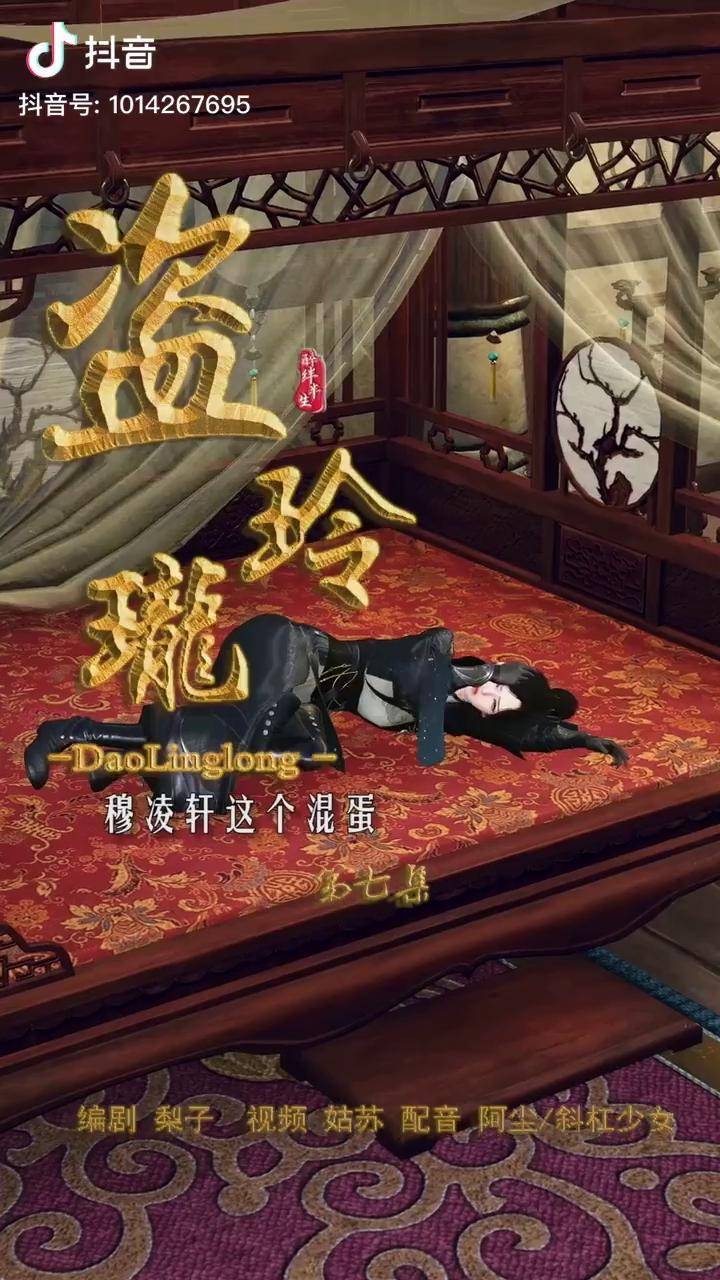 盗玲珑7玲珑在线撒娇教你如何对付情敌逆水寒ol大宋映画c出你的游戏范