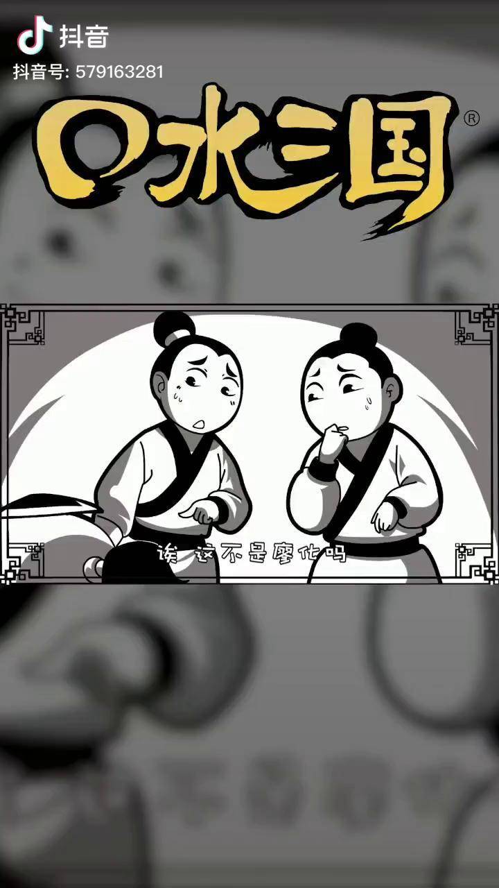 廖化篇预告我虽然没死但我的心已经死了轻漫计划充能计划口水三国